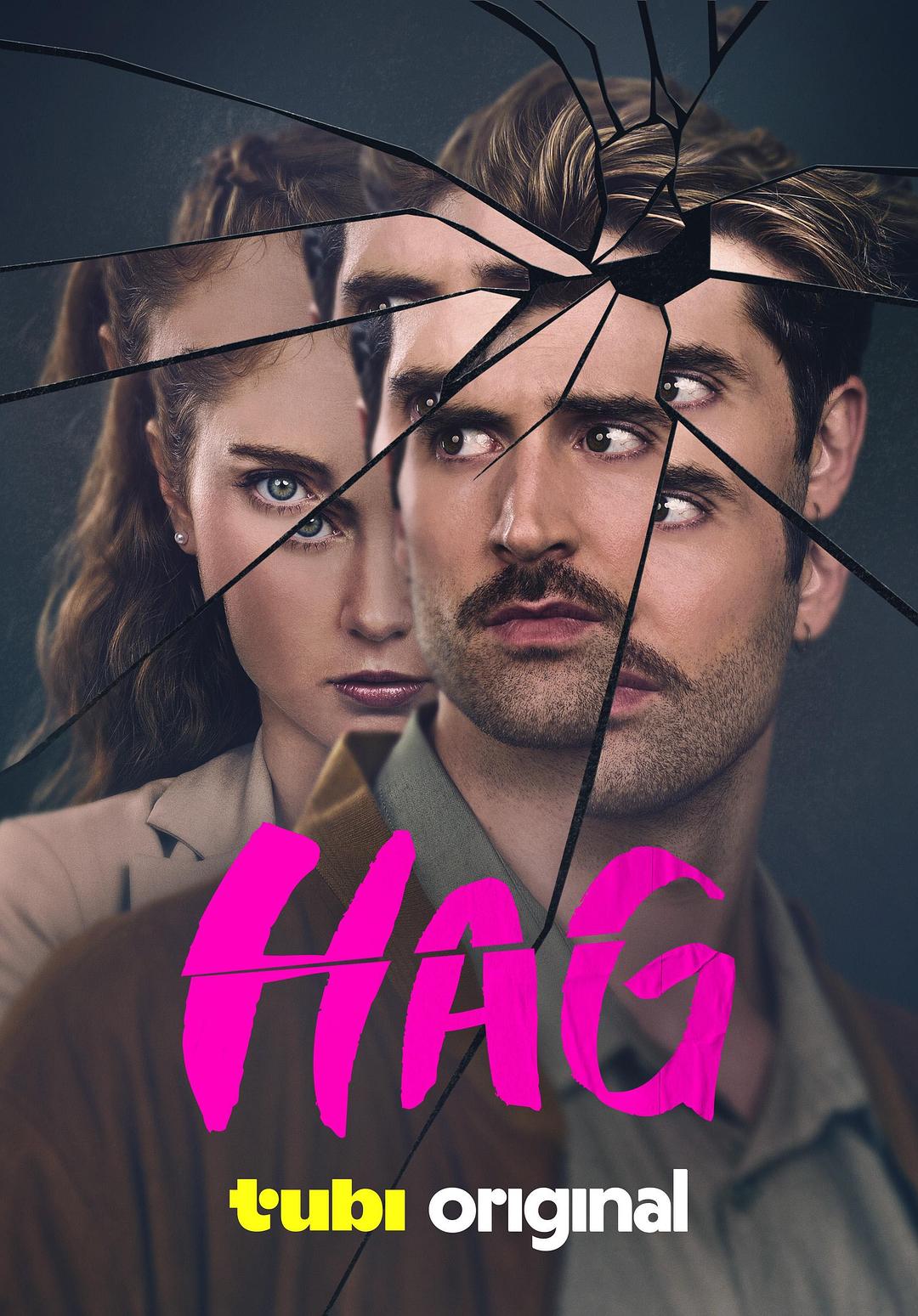 女巫 Hag
