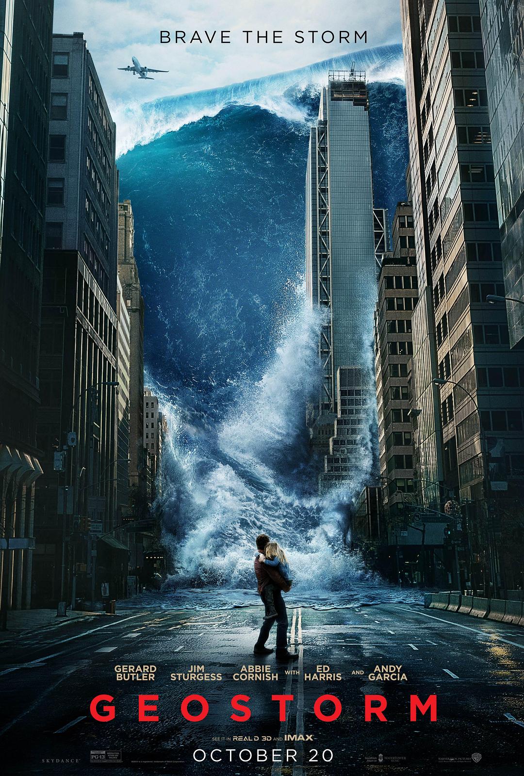 全球风暴 Geostorm
