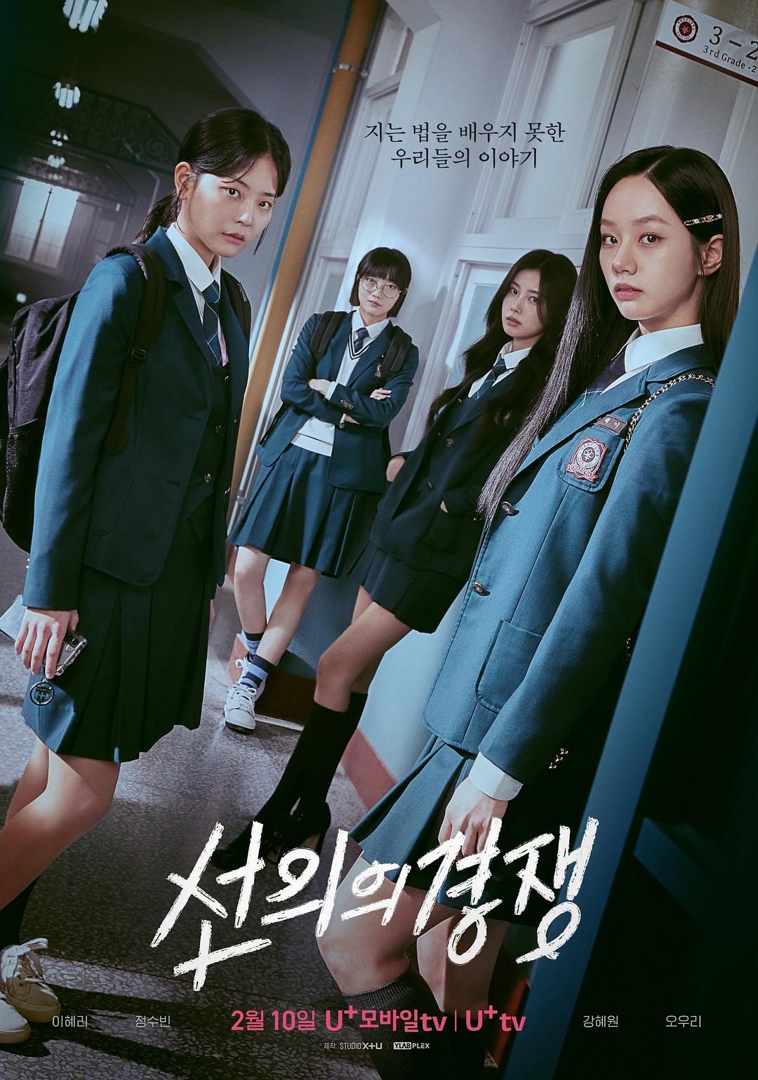 善意的竞争 선의의 경쟁