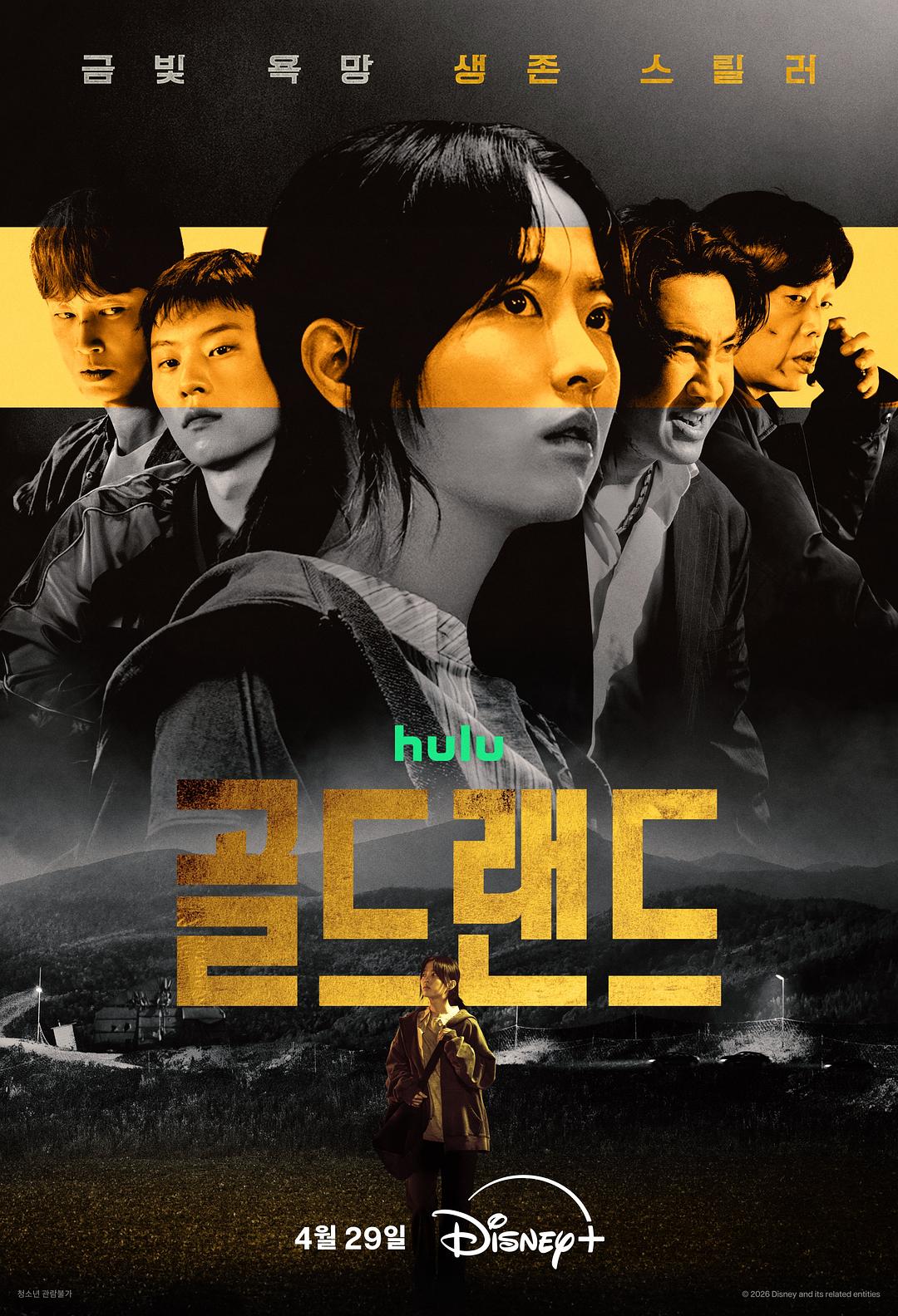 赌金 골드랜드